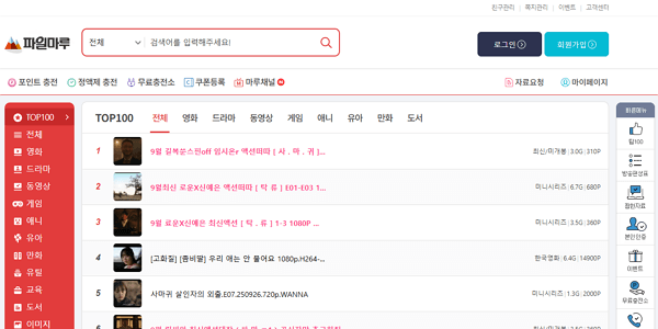 파일마루 화면 미리보기