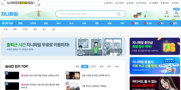 지니파일 화면 미리보기